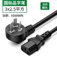 HASUNNY 3C認(rèn)證電源線無氧銅線芯三孔品字尾3芯電腦主機(jī)顯示器投影儀電飯鍋電飯煲水壺國標(biāo) 國標(biāo)品字尾 3*2.5平方 1.5米