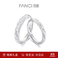 范琦（Fanci）熔巖之戀情侶對戒女一戒指活口純足銀999生日表白禮物送男女友 熔巖之戀對戒（足銀）-次日達