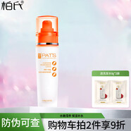柏氏（PAT'S） 植物悅顏胡蘿卜保濕套裝專柜護膚品 水嫩瀅養(yǎng)乳液80ml