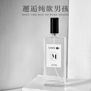 Lonely Me 【生人勿近的清冷氣質(zhì)香】小眾銀色山泉香水男女士持久清新學(xué)生柑橘茶香木質(zhì)調(diào)50ml 銀色山泉香水