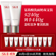 SK-II女士潔面120g*2氨基酸洗面奶sk2化妝護(hù)膚品生日禮物skii