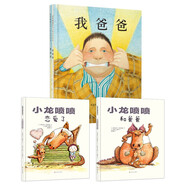 我爸爸我媽媽：我爸爸+我媽媽+小龍噴噴戀愛了+小龍噴噴和爸爸（套裝共4冊）（京東特別套裝）