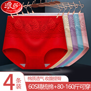 浪莎內褲女士純棉襠本命年大紅色大碼高腰收腹4條蕾絲產(chǎn)后三角短褲頭 1677組合1 大紅+粉色+膚色+藍 4條 XL 170/95建議120-140斤