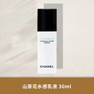 香奈兒（Chanel）十號乳液山茶花水感乳液UV美白防曬霜隔離乳液送女朋友生日禮物女 山茶花水感乳液 30ml