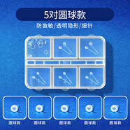 PWL樹脂耳釘養(yǎng)耳洞透明耳棒隱形耳針耳棍耳堵硅膠塞學生非塑料防堵針 5對經(jīng)典圓球款【一盒裝】+酒精棉