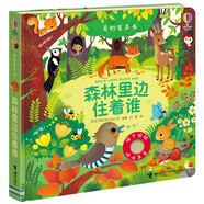 農(nóng)場里面邊誰在吵 奇妙發(fā)聲書:森林里邊住著誰/尤斯伯恩 尤斯伯恩奇妙發(fā)聲書