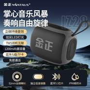 金正JZ28無(wú)線(xiàn)防水小音響藍牙音箱便攜式迷你家用小型音樂(lè )播放器插卡高音質(zhì)大音量戶(hù)外跳廣場(chǎng)舞重低音炮 黑色【IPX6級防水+藍牙5.3】 官方標配
