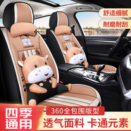 25新款卡通汽車坐墊透氣亞麻專用耐磨四季通用座墊車套 杏仁咖 洲獅bZ4X鋒蘭達奕澤普拉多