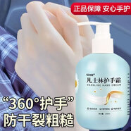 鈺詩(shī)蔻洋甘菊凡士林護(hù)手霜滋潤(rùn)補(bǔ)水保濕嫩白防干裂粗糙淡手紋留香護(hù)手霜 凡士林洋甘菊2瓶【優(yōu)惠裝】