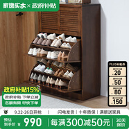 家逸（JIAYI）實(shí)木鞋柜玄關(guān)柜客廳柜鞋架樓道門口入戶鞋柜進(jìn)門超薄翻斗鞋柜北歐 33cm三翻斗胡桃色