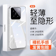 POZZO【久用不黃】適用小米14手機殼xiaomi14保護套防摔抗指紋全包裸機手感鏡頭保護全透明 
