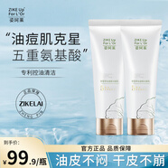 姿珂萊（ZIKE UP FOR L'OR）積雪草氨基酸洗面奶男女士控油敏感肌潔面乳 2瓶