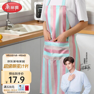 美麗雅防濺水防油防污家用廚房圍裙耐磨罩衣家務(wù)清潔餐廳圍腰粉色條紋