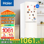 Haier海爾冰箱小型雙開門小冰箱家用家電超薄風冷無霜迷你DEO凈味保鮮二門智能電冰箱國家補貼 新品米白190升雙門風冷無霜冰箱