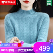 ERTN羊絨衫女100%山羊絨加厚羊絨毛衣2025秋冬半高領(lǐng)針織打底衫高端 湖水藍（升級禮盒包裝） L 110-120斤