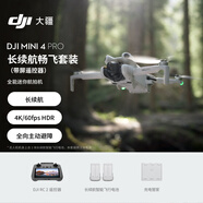 大疆 DJI Mini 4 Pro 長(zhǎng)續(xù)航暢飛套裝（帶屏遙控器版）全能迷你航拍無(wú)人機(jī) 入門(mén)級(jí)航拍相機(jī)