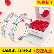 鵲奢情侶戒指一對男女個(gè)性999純銀對戒日韓學(xué)生簡(jiǎn)約活口刻字禮物 520/1314情侶對戒(玫瑰禮盒)