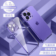 酷盟 適用蘋(píng)果14手機(jī)殼iphone14proMax保護(hù)套plus鏡頭全包透明氣囊超薄防摔電鍍軟殼 蘋(píng)果14ProMax【暗紫色】藍(lán)寶石鏡片丨德國(guó)氣囊