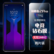 CAWA 適用聯(lián)想拯救者y90鋼化膜2pro高清電鍍貼膜全透明游戲保護膜 2Pro-全透明雙層電鍍鉆石膜-2張