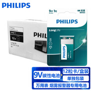 飛利浦（PHILIPS）碳性9V電池12粒適用玩具/萬用表/煙霧報警器/麥克風(fēng)/遙控器/話筒等9V方塊電池6F22