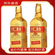 永豐牌北京二鍋頭 永豐出口型小方瓶   清香型純糧釀造【喜宴專(zhuān)享】 46度 1.5L 2瓶 大金瓶