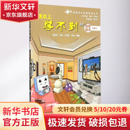 課本上學不到的信息技術小學 2