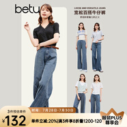 百圖betu女裝春季新款牛仔褲港風高腰闊腿褲顯腿長牛仔褲2402T76 牛仔色 M