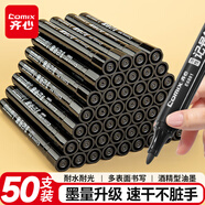 齊心(Comix)粗頭大包裝50支物流快遞記號筆標記大頭筆 簽字馬克筆 辦公文具 黑色 E6881