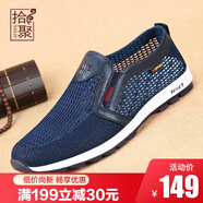 拾聚夏季網(wǎng)鞋北京老布鞋鏤空懶人鞋男款爸爸鞋子時尚休閑百搭中老年人 53515N50蘭色 38