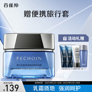 百雀羚 男士護(hù)膚面霜水能保濕強(qiáng)潤(rùn)高保濕霜50g品質(zhì)國(guó)貨中秋送禮