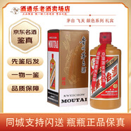 茅臺(tái)飛天 顏色系列 醬香型白酒53度 500ml【名酒鑒真】 2023年 500mL 1瓶 茅臺(tái)禮賓