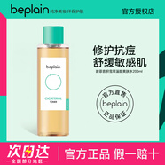 碧菲音（BE PLAIN）韓國beplain碧菲音積雪草爽膚水濕敷舒緩補水保濕收縮毛孔護膚水 積雪草淄醇爽膚水200ml