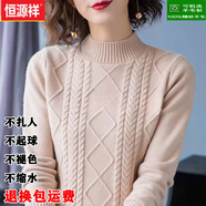 恒源祥國潮羊毛衫女100純羊毛半高領短款毛衣寬松加厚時尚羊毛女 杏色無縫一體- M-