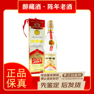 劍南春 97年-01年蓮花劍 劍南春  四川陳年老酒 濃香型38度500ML【老酒鑒真】低度白酒 收藏自飲 2001年 500mL 1瓶