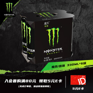 魔爪（Monster）魔爪 Monster 原味 能量風(fēng)味飲料 功能飲料 330ml*6罐
