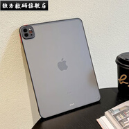 欽洛磨砂硬殼iPad6mini5保護(hù)套iPadpro11透明3Air4迷你6第9代10.2 iPad Air2【9.7寸】 尊貴黑邊框【膚感透色磨砂】