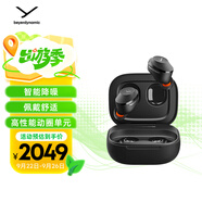 拜雅（beyerdynamic）Amiron 300 阿米羅300 真無線主動(dòng)降噪藍(lán)牙耳機(jī)音樂入耳式 安卓蘋果通用 藍(lán)牙5.3 黑色