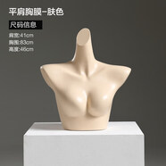 內(nèi)衣模特展示架服裝店男女半身聚攏文胸模特模特架子假人體拍攝道具 平肩胸模肉色