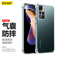 ESCASE適用紅米note11pro/11pro+手機(jī)殼Redmi保護(hù)套全包氣囊防摔軟殼（有吊繩孔）ES-iP9系列 升級(jí)版透白