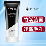 旁氏（POND'S）清澈凈透洗面奶 含孟宗竹炭洗去老廢角質(zhì)潔面乳 清潔肌膚多款可選 120g