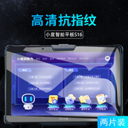 壹鼎富小度S16鋼化膜M10全屏S12智能學(xué)習平板10.1英寸護眼屏幕抗藍光XDH-25-B3保護 小度平板S16 全屏鉆石膜【高清防指紋】2片裝 其他手機型號