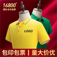 印天堂 翻領(lǐng)t恤工作服定制印logo男女文化衫刺繡圖案polo定做企業(yè)工衣團體服聚會(huì )活動(dòng)工裝 黃色 S