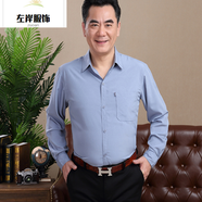 爸爸中老年襯衫男士爸爸薄款春秋夏季中年襯衣老人爺爺男大碼 淺灰色長袖 180【建議145-160斤】