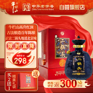 牛欄山 步步高升紅頂二鍋頭 53度 清香型白酒 500ml 禮盒裝 中秋