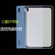 豆圖三星S7平板電腦保護(hù)套11英寸Tab S7+平板Galaxy磨砂透明S7plus硅膠軟殼SM-8 三星S7平板【平板磨砂透明殼】2個裝 Samsung/三星2020款