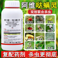 紅蜘蛛專(zhuān)用藥阿維噠螨靈柑橘樹(shù)草莓小麥達(dá)螨靈打殺螨蟲(chóng)農(nóng)藥殺蟲(chóng)劑 700ml兌水800斤6-9月紅蜘蛛爆發(fā)