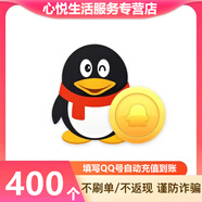 【本店不刷單 謹(jǐn)防詐騙】騰訊QQ幣1-1000Qb幣1-1000個Q幣直沖qb 自動充值 400個Q幣400個qb/QQ幣