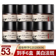 美主人祛斑美白霜去斑美白祛斑產(chǎn)品煙酰胺淡化斑點素顏精華面霜男女士 六盒裝