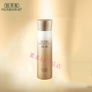 佰草集（HERBORIST）佰草集典萃凝時臻顏套裝水乳精華溫和清潔保濕緊致女士護膚品 精華水150ml