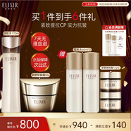 怡麗絲爾（ELIXIR）蘊能凝時緊實滋潤水170ml緊塑面霜50g組套護膚品抗皺中秋節(jié)禮物